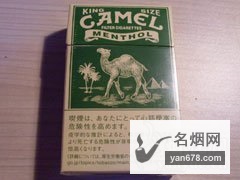 骆驼(薄荷日版)香烟价格表（多少钱一包）